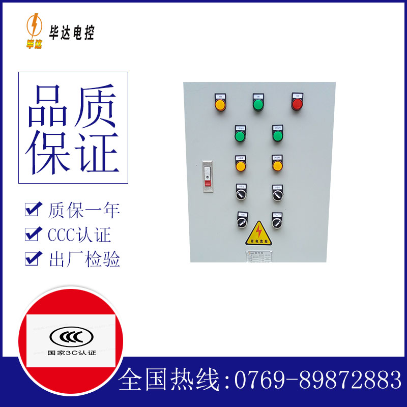 罗城水泵控制箱