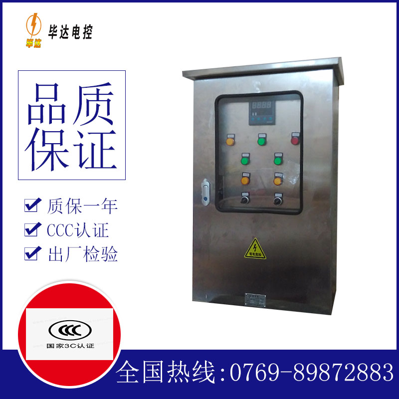 罗城路灯控制箱