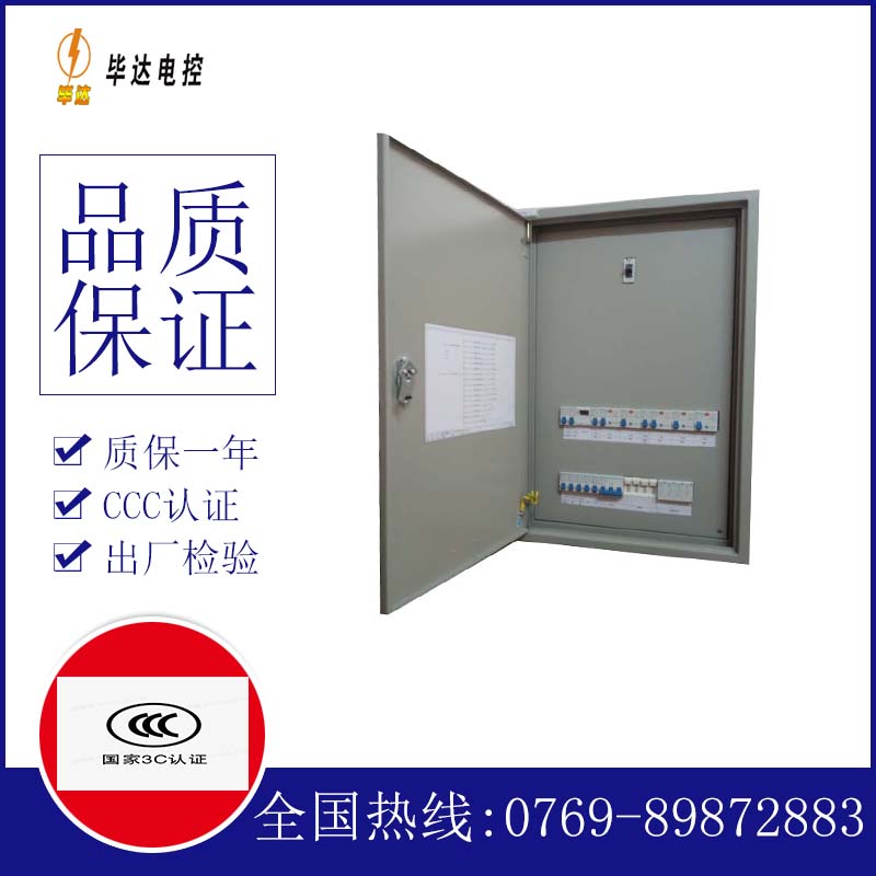 罗城成套配电箱